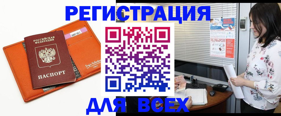 пропишу в квартире в Азове