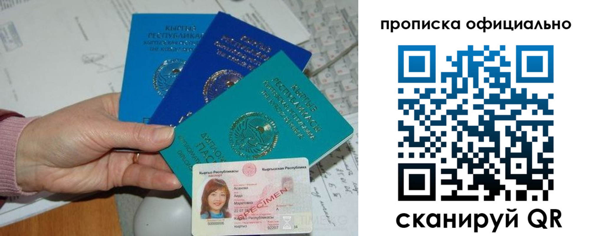 где прописаться в Азове