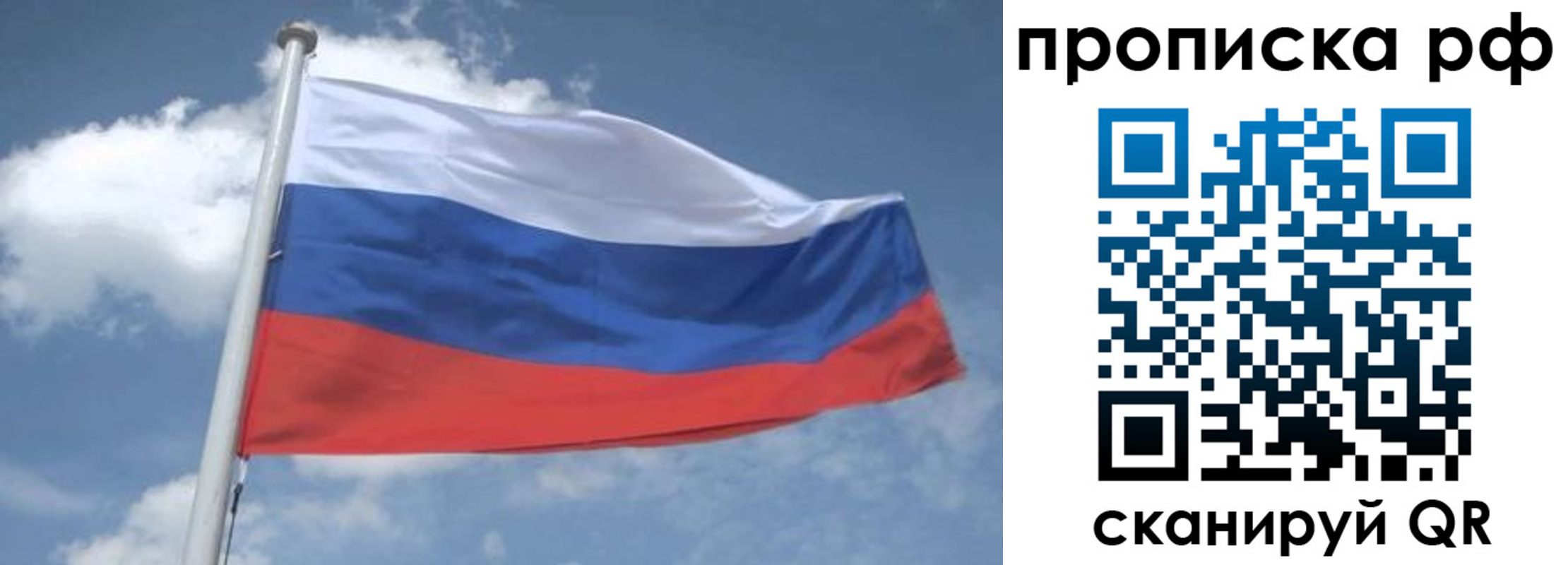прописка регистрация в Азове
