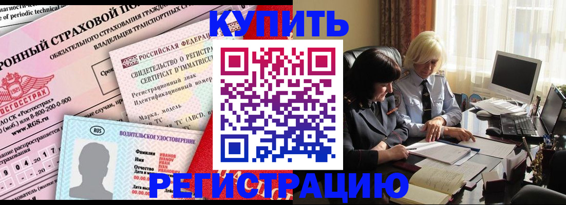 временная регистрация госуслуги в Азове