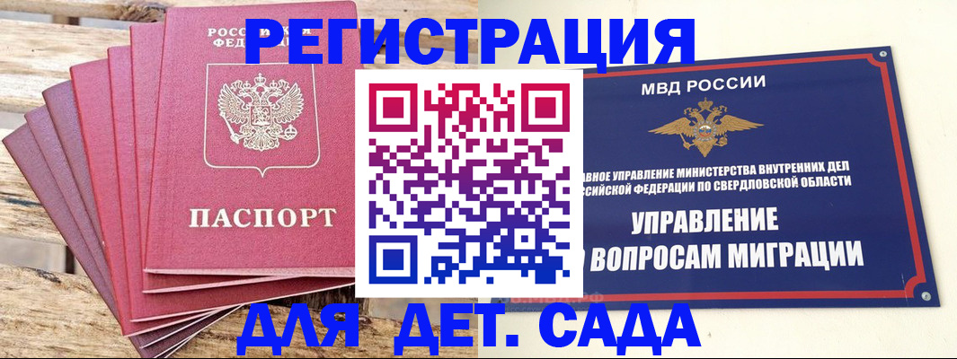 временная регистрация поиск в Азове