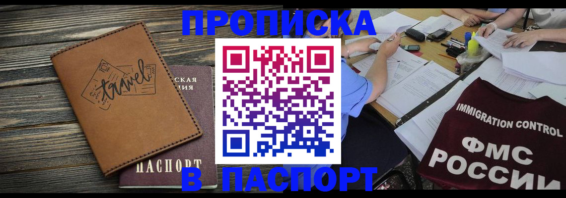регистрация в Азове