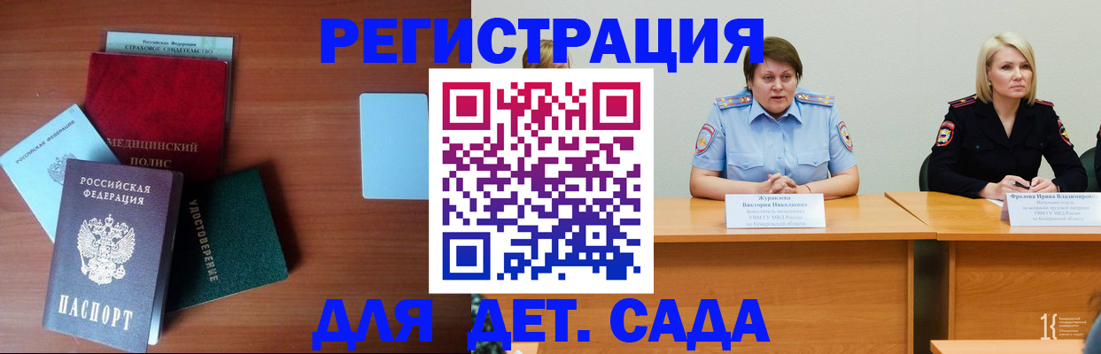 регистрация в Азове