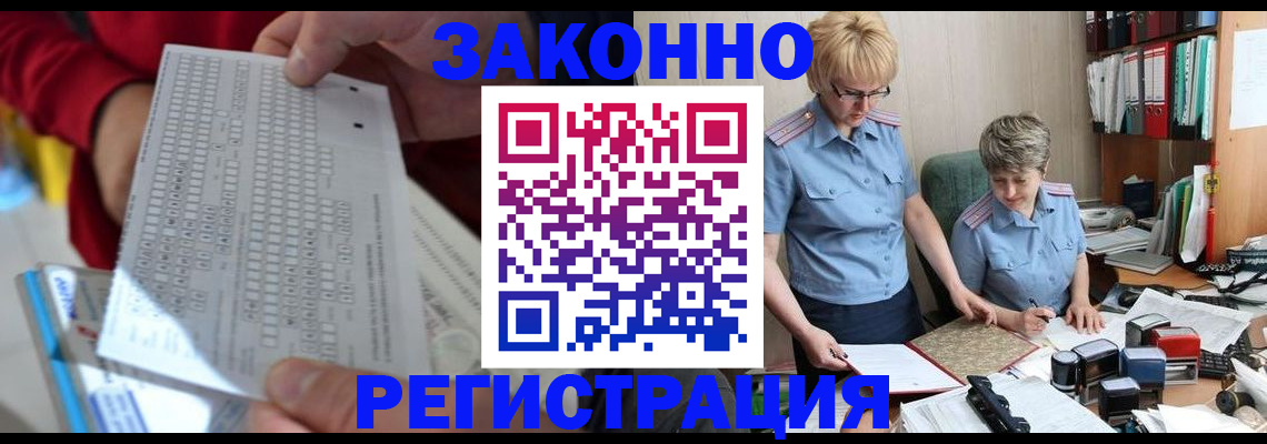 прописка ребенка в Азове